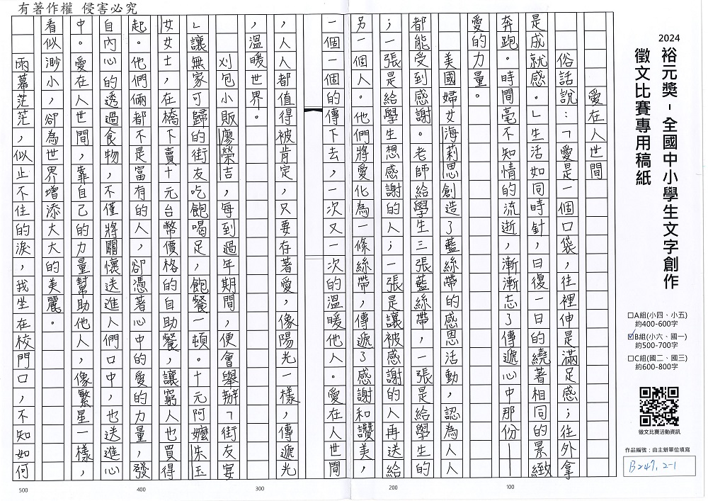 2024-B-38-p1.jpg