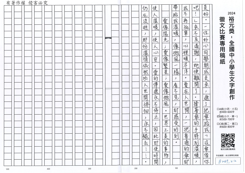 2024-B-38-p2.jpg