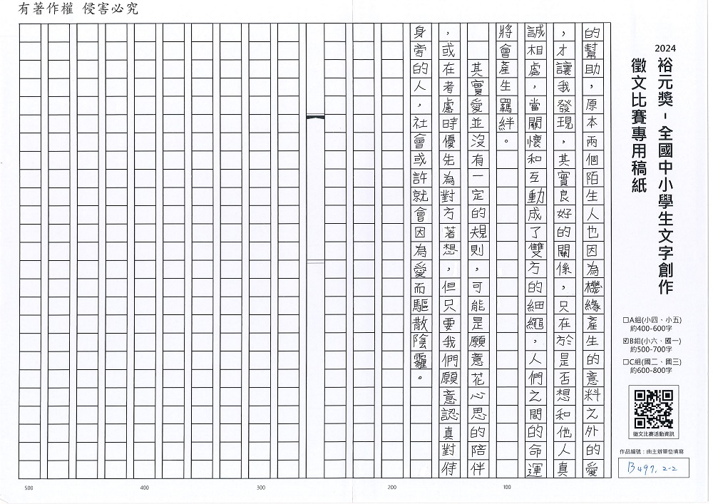 2024-B-40-p2.jpg