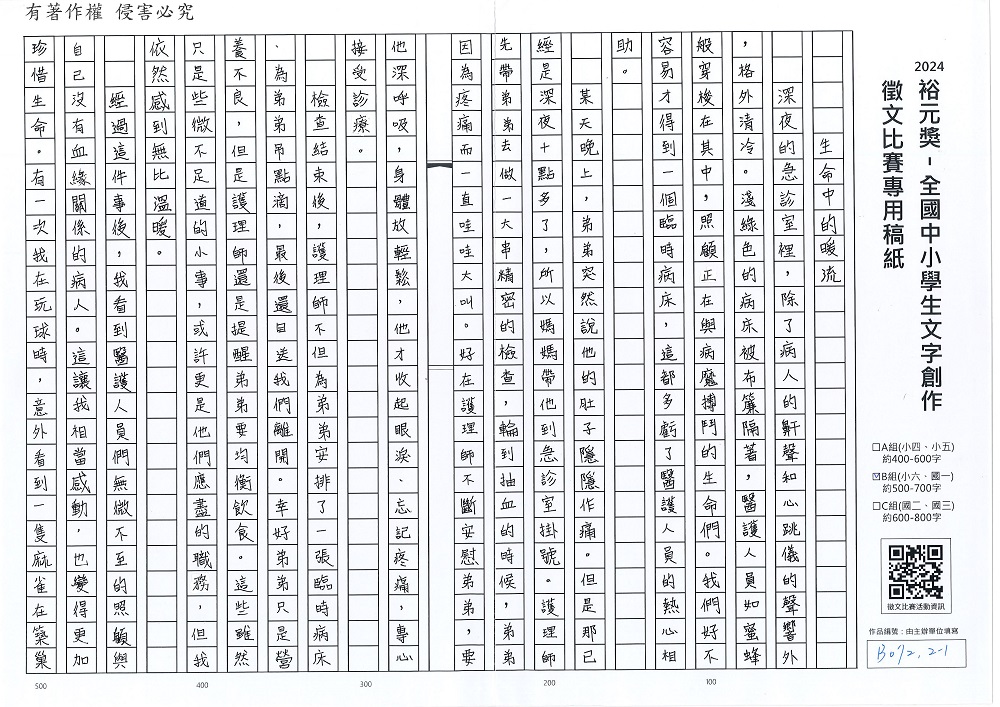 2024-B-42-p1.jpg