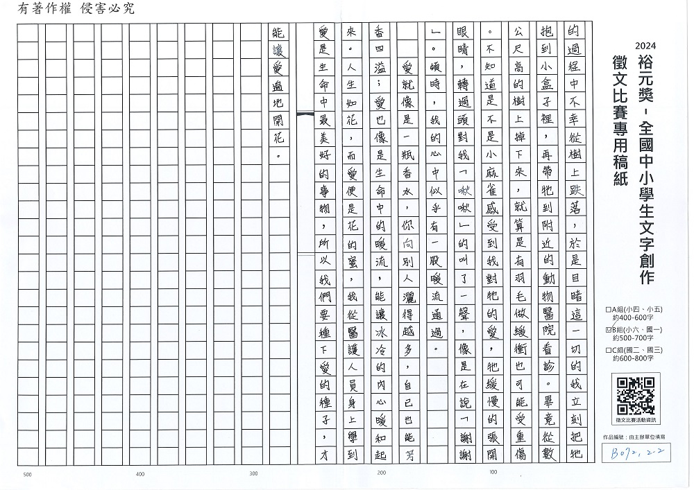 2024-B-42-p2.jpg