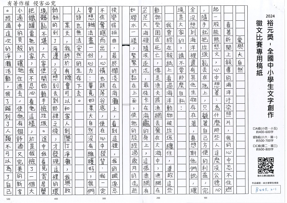 2024-B-43-p1.jpg