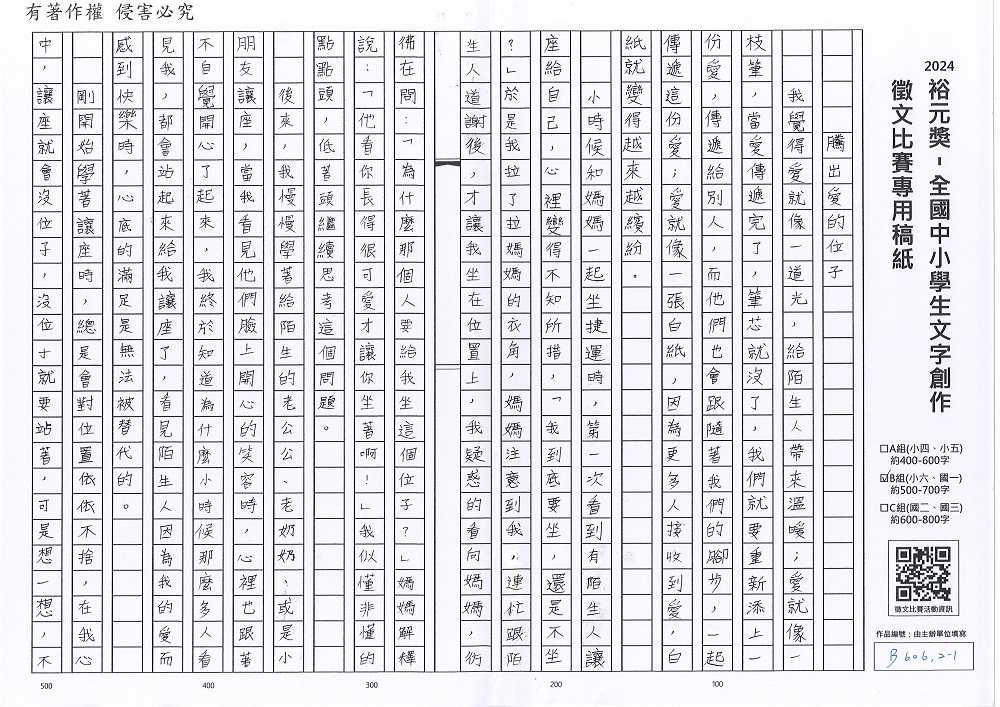 2024-B-44-p1.jpg