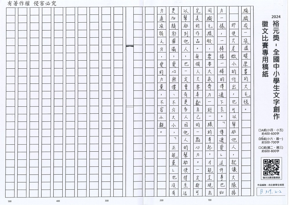 2024-B-45-p2.jpg