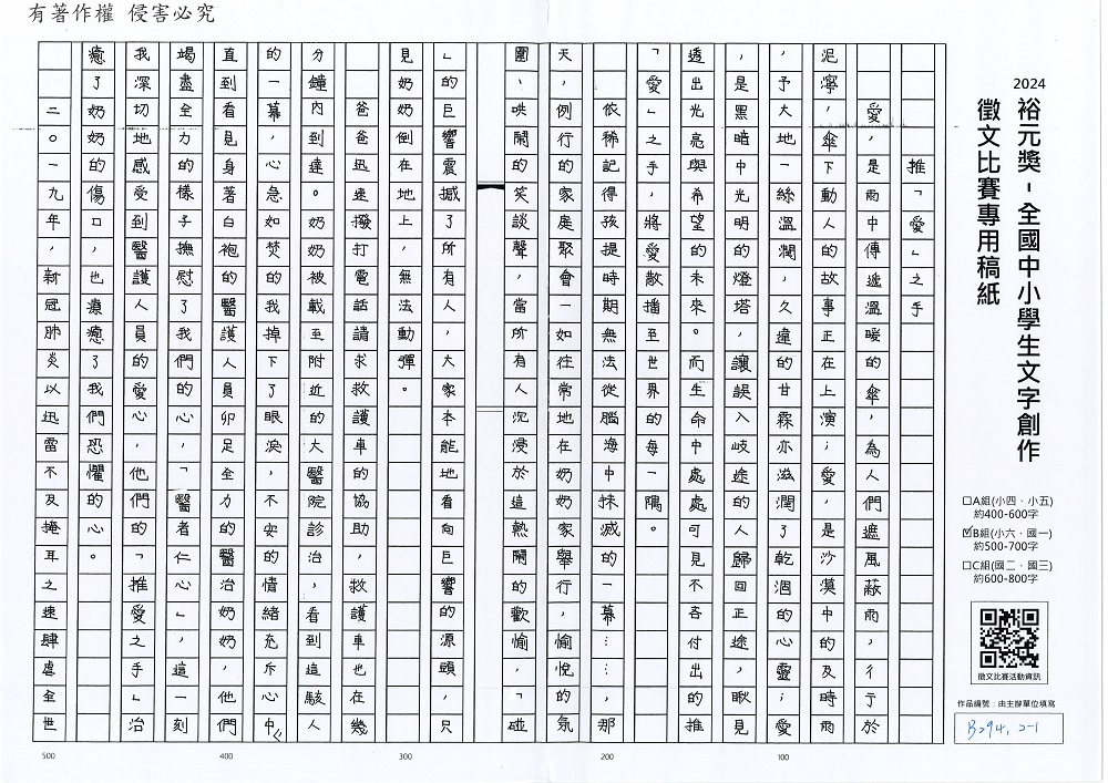 2024-B-48-p1.jpg