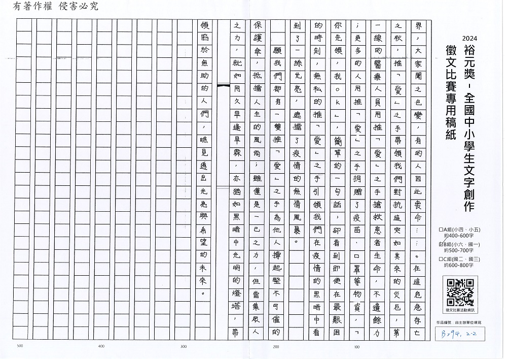 2024-B-48-p2.jpg