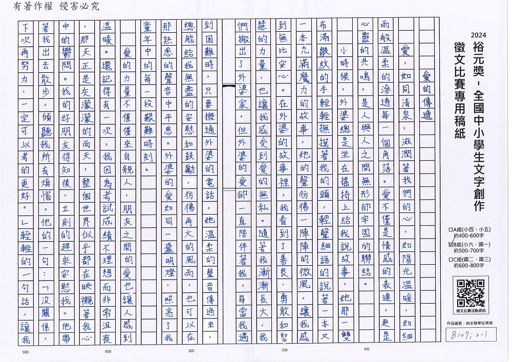 2024-B-49-p1.jpg