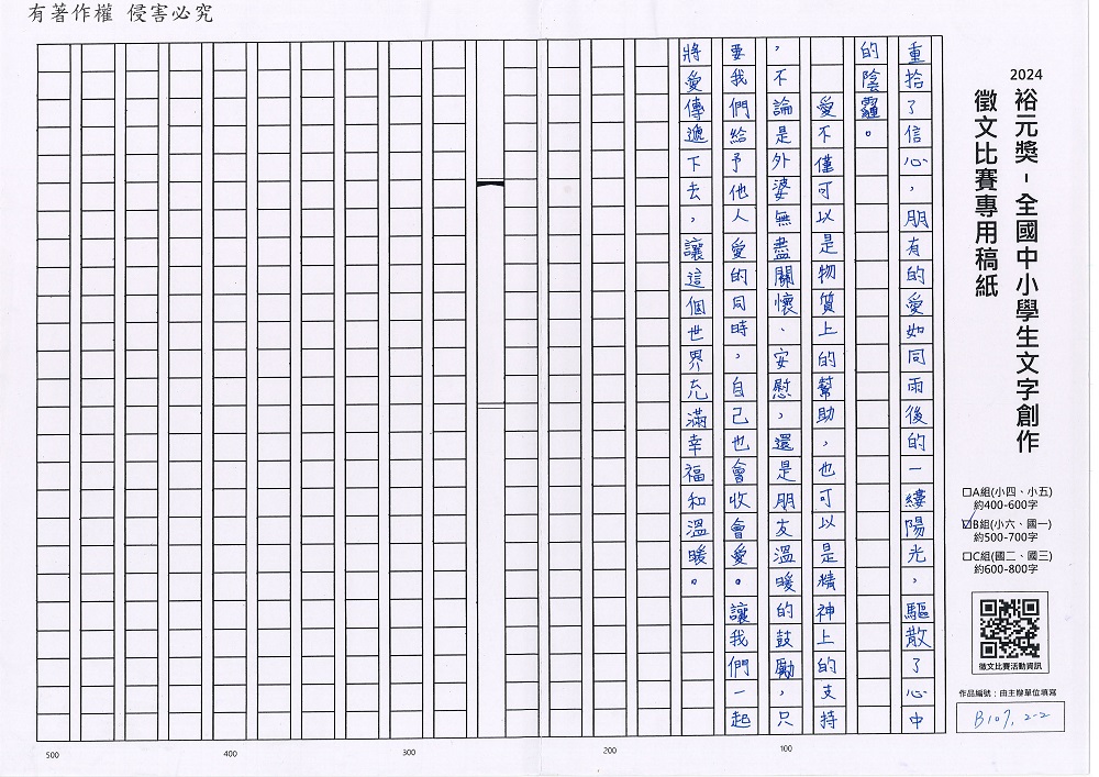 2024-B-49-p2.jpg