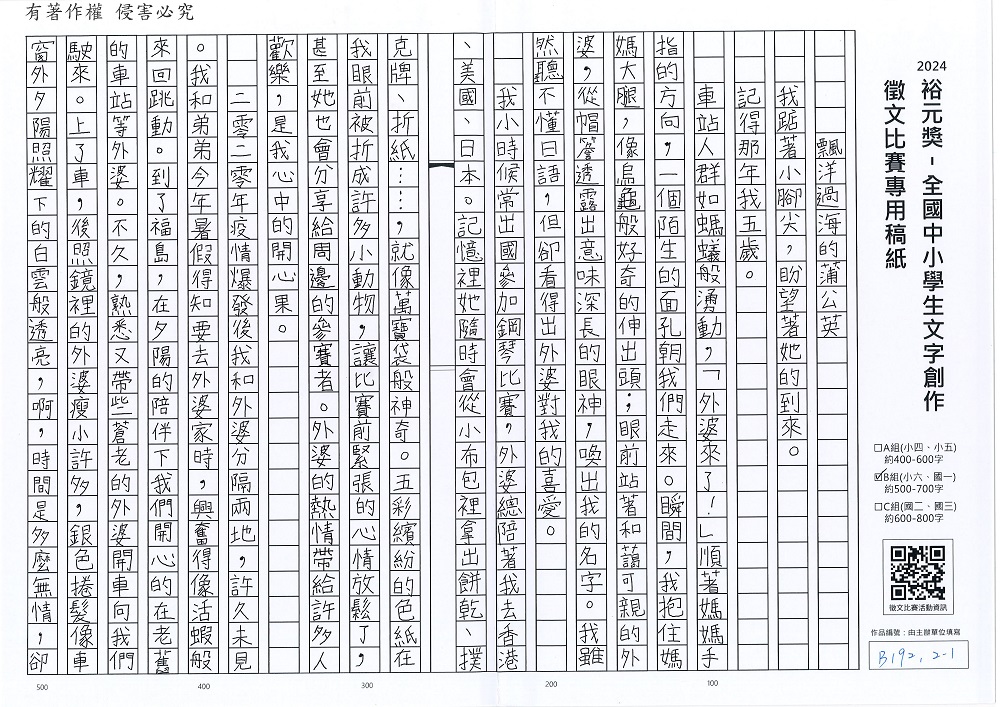 2024-B-51-p1.jpg