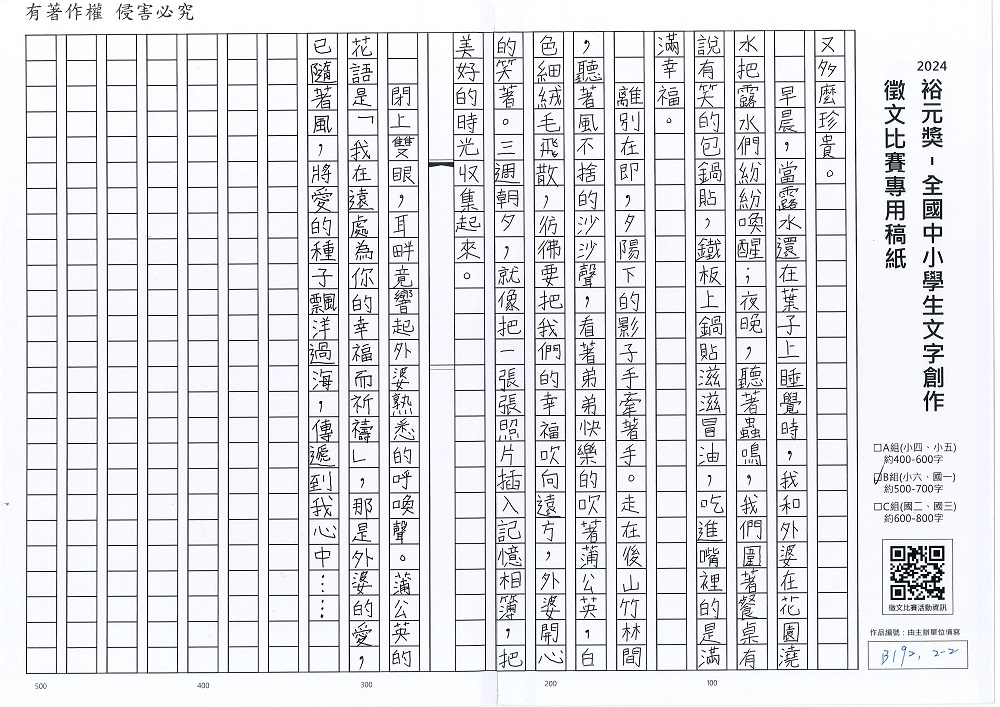2024-B-51-p2.jpg
