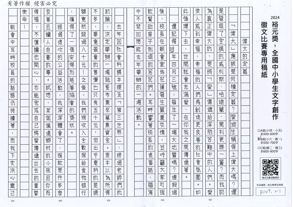 2024-B-67-p1.jpg