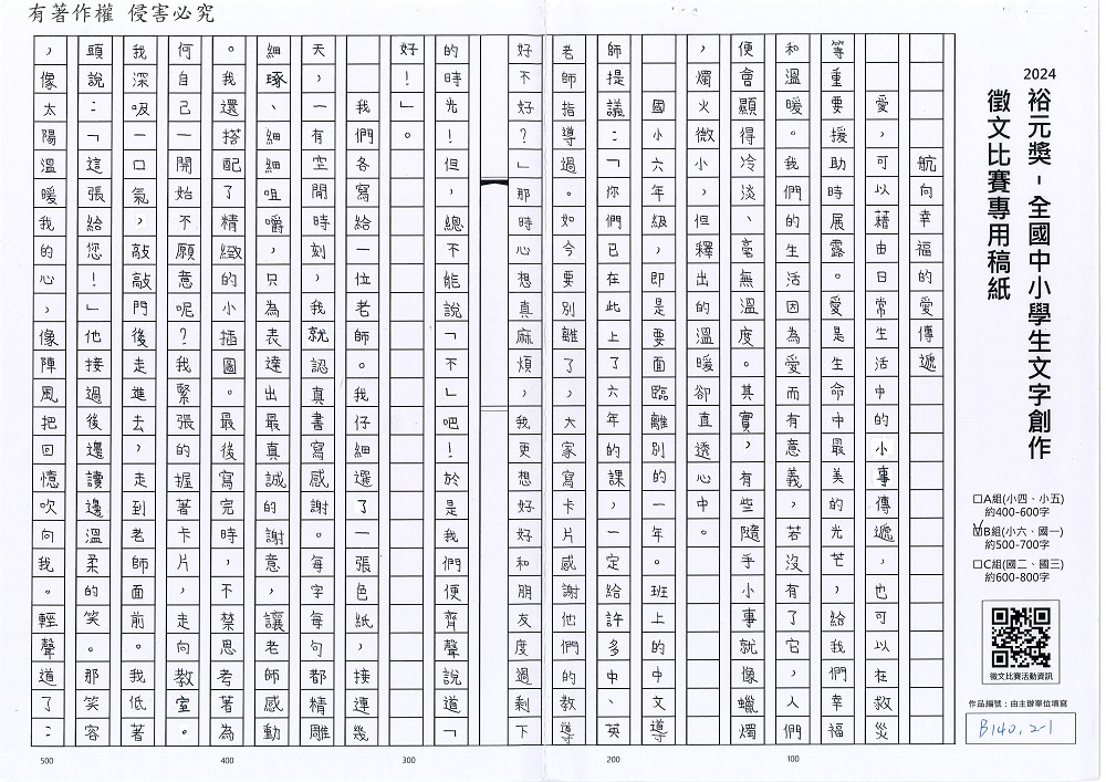 2024-B-81-p1.jpg