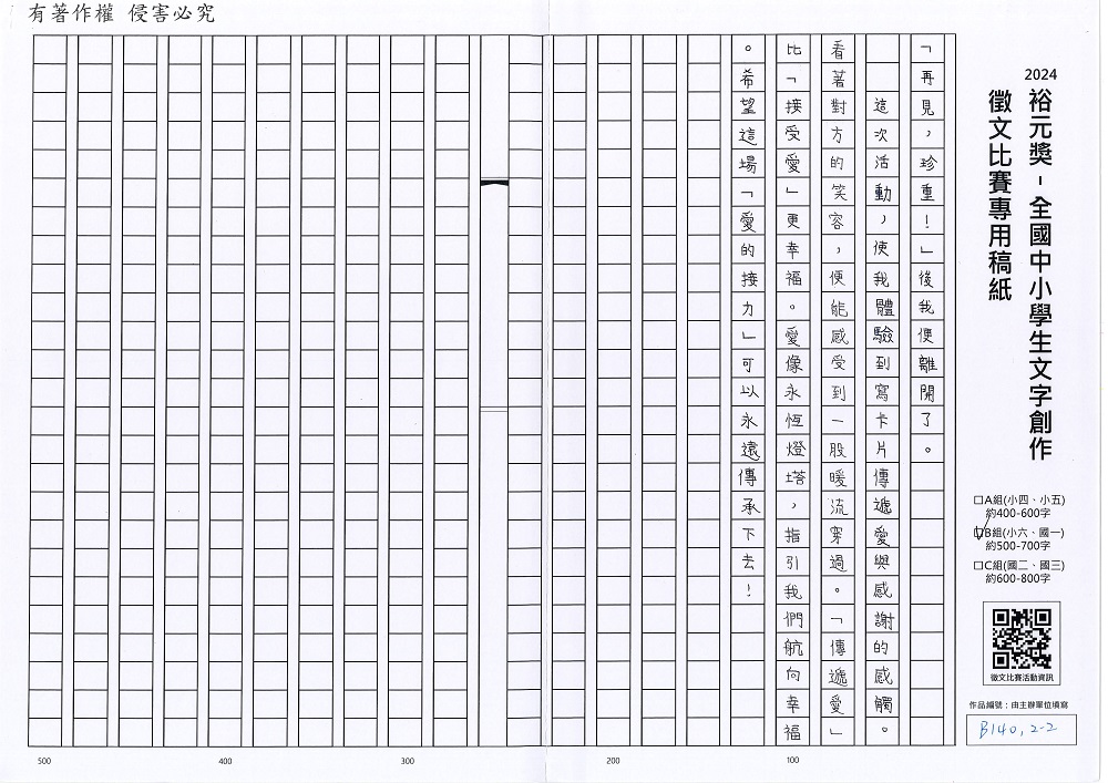 2024-B-81-p2.jpg
