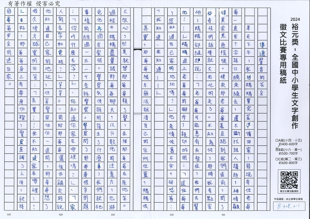2024-B-83-p1.jpg