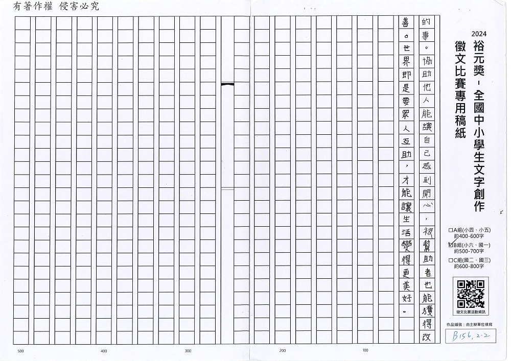 2024-B-84-p2.jpg