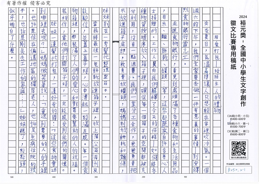 2024-B-86-p1.jpg