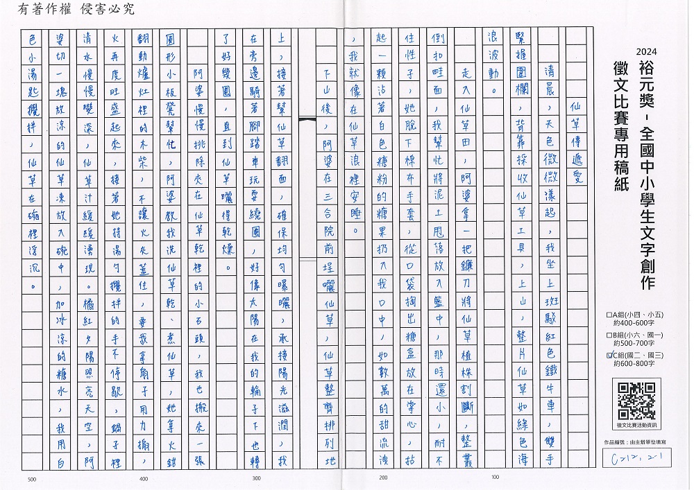 2024-C-02-p1.jpg