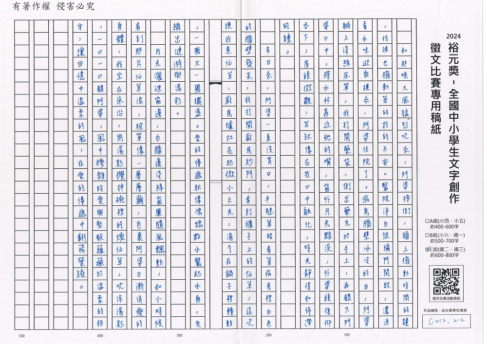 2024-C-02-p2.jpg