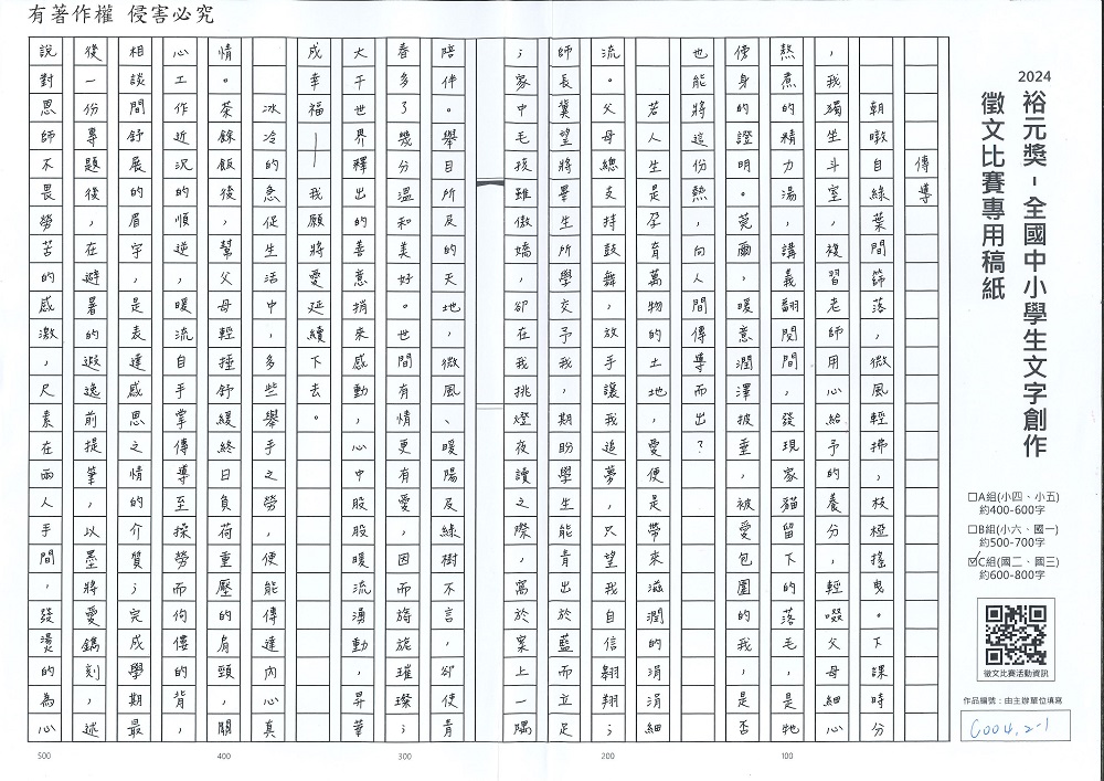 2024-C-03-p1.jpg