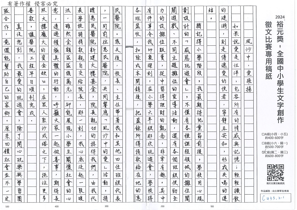 2024-C-04-p1.jpg