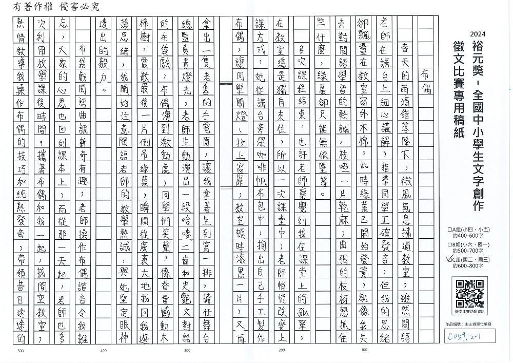 2024-C-05-p1.jpg
