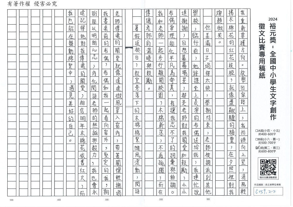 2024-C-05-p2.jpg