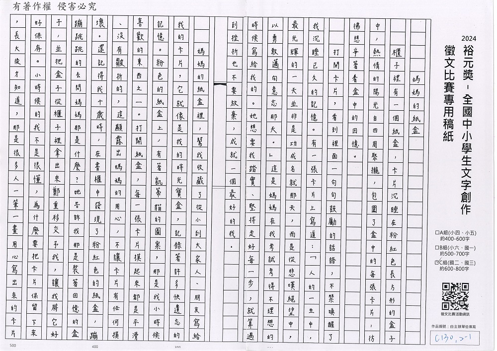 2024-C-06-p1.jpg