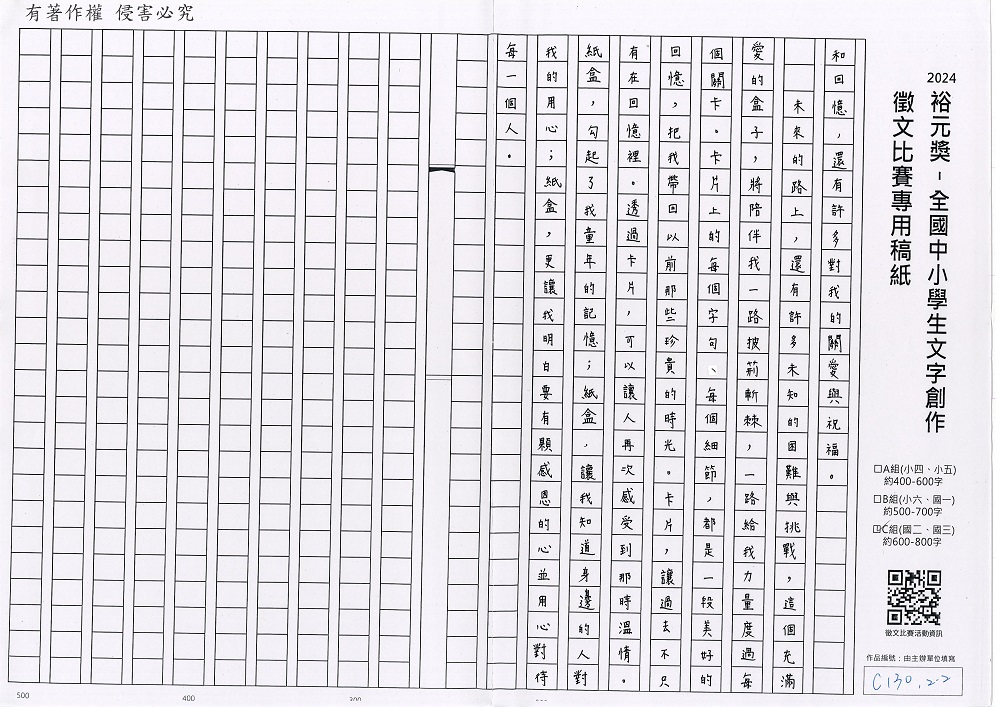 2024-C-06-p2.jpg