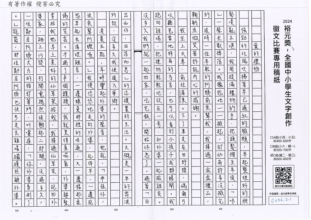 2024-C-07-p1.jpg
