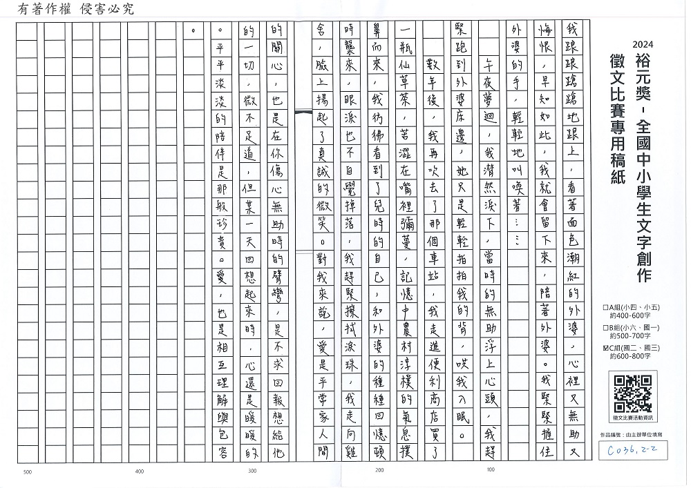 2024-C-07-p2.jpg