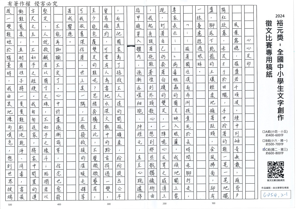 2024-C-08-p1.jpg