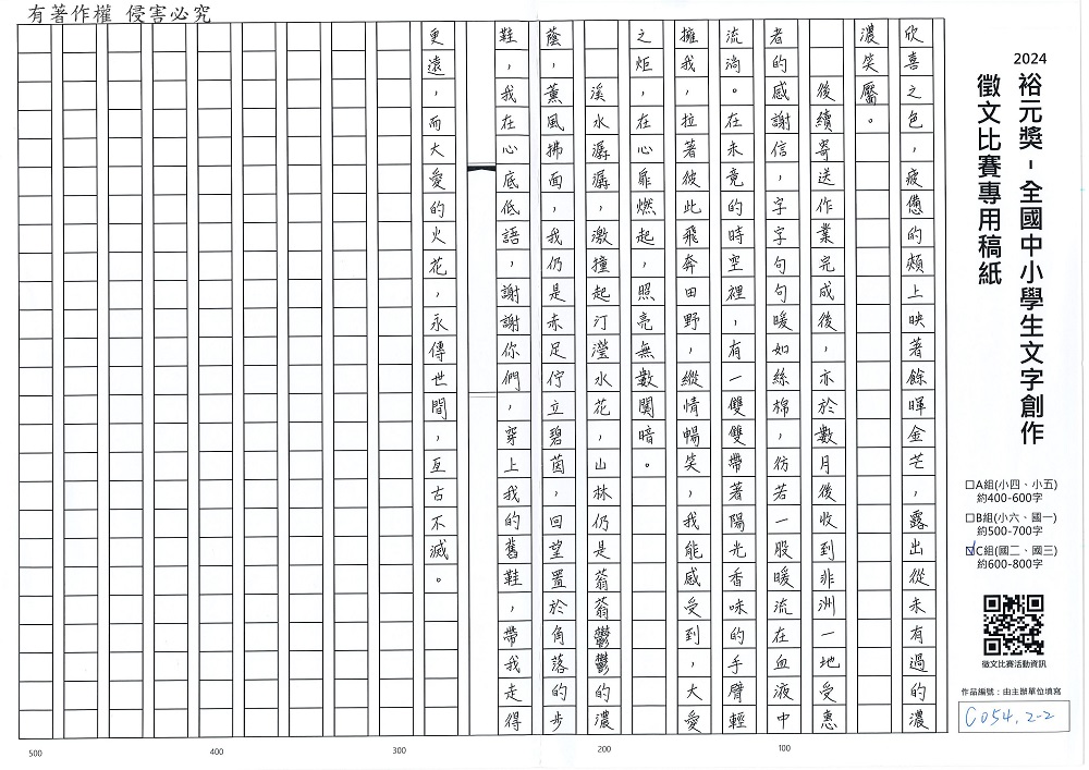 2024-C-08-p2.jpg
