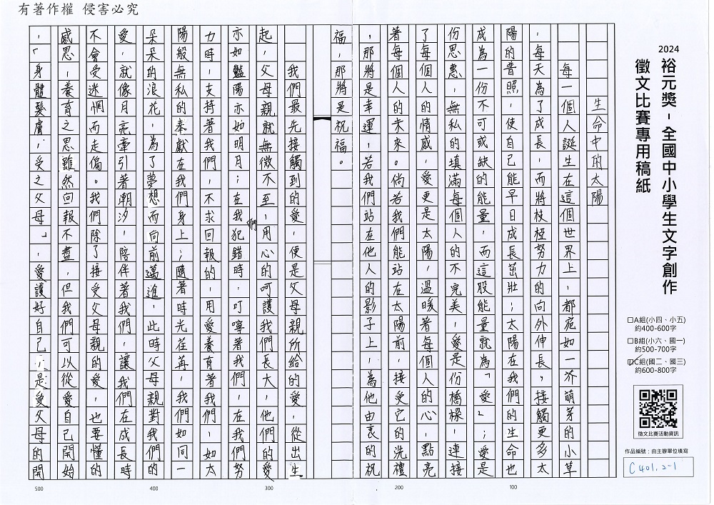 2024-C-09-p1.jpg