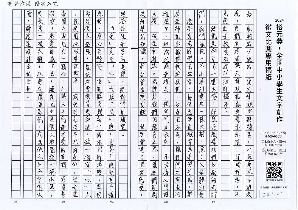 2024-C-09-p2.jpg