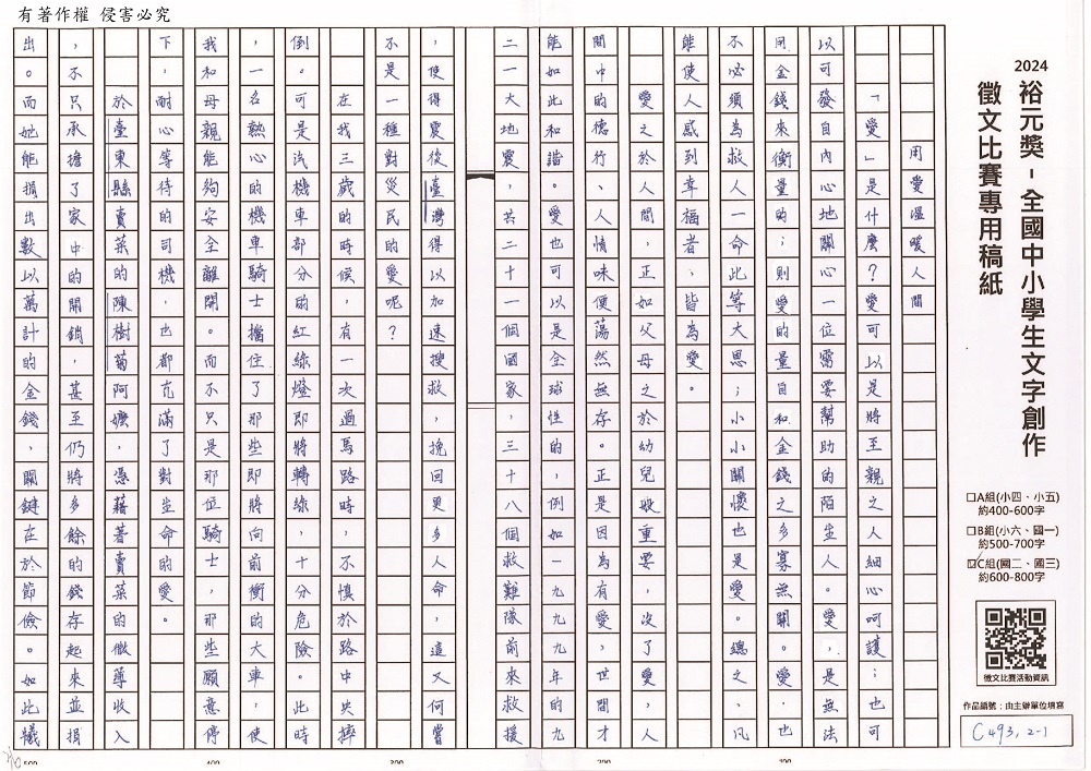 2024-C-11-p1-n.jpg