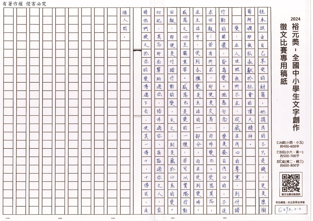 2024-C-11-p2-n.jpg