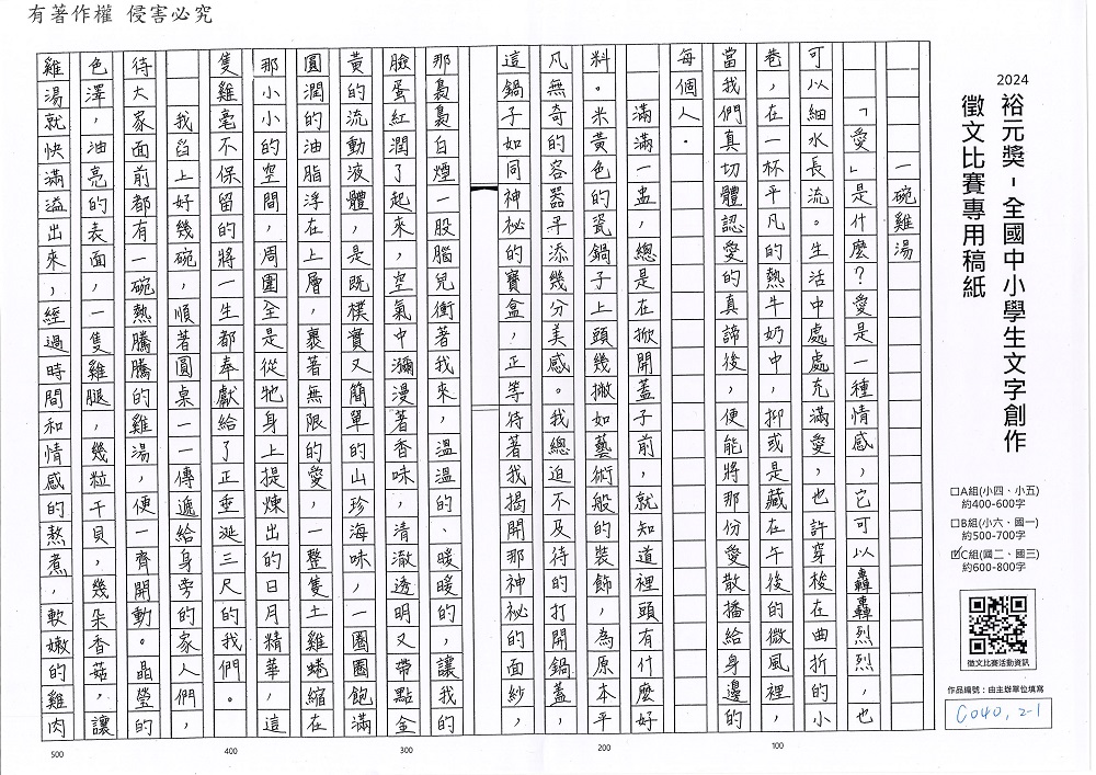 2024-C-12-p1.jpg