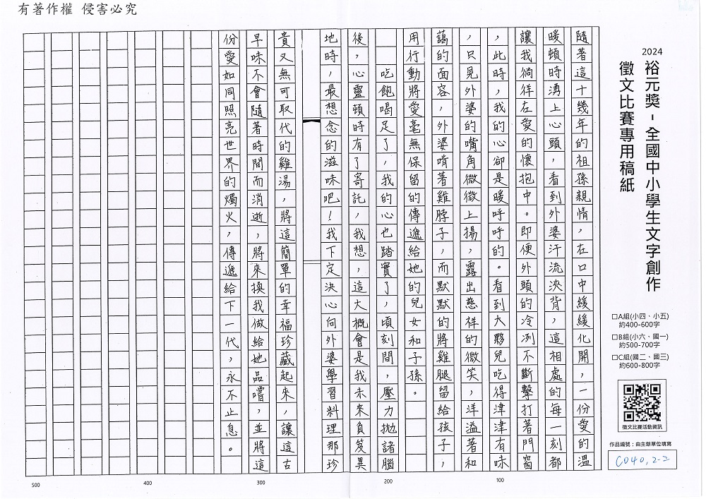 2024-C-12-p2.jpg