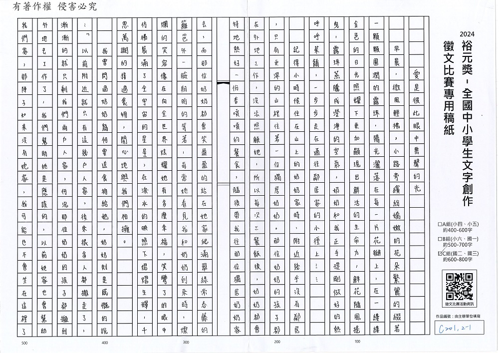 2024-C-13-p1.jpg