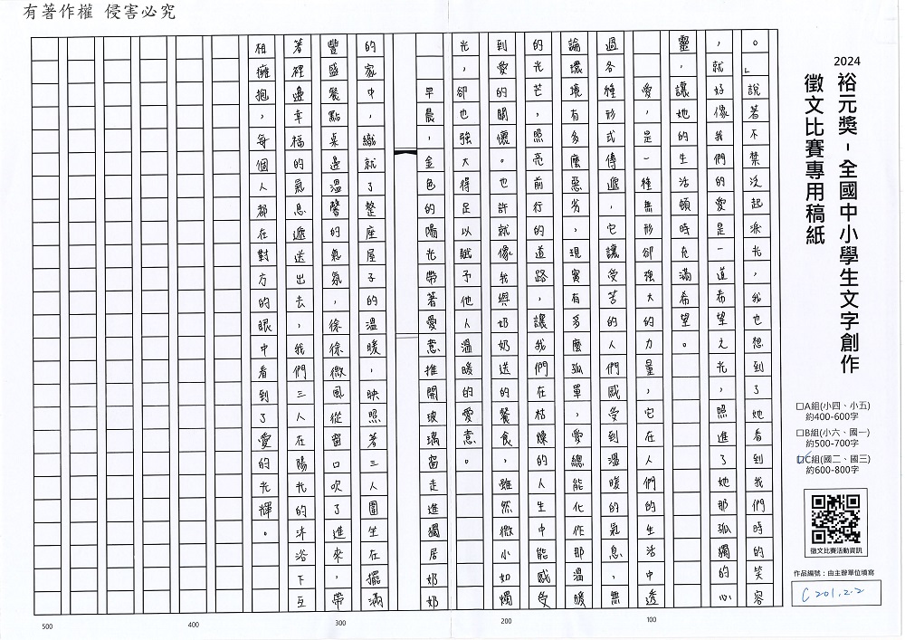 2024-C-13-p2.jpg