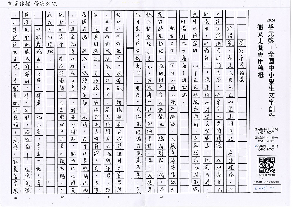 2024-C-16-p1.jpg