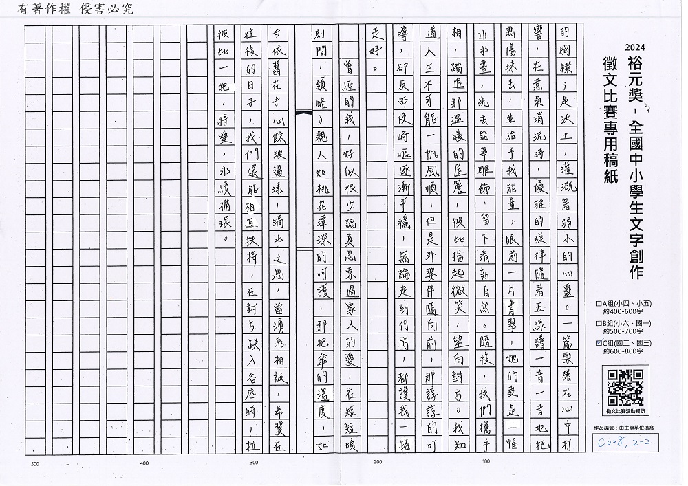 2024-C-16-p2.jpg