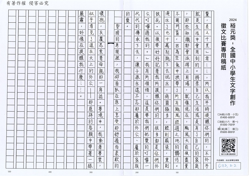 2024-C-20-p2.jpg