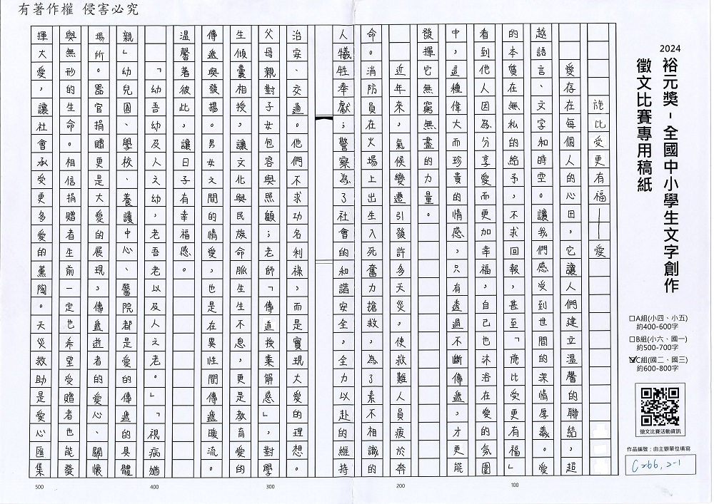 2024-C-24-p1.jpg