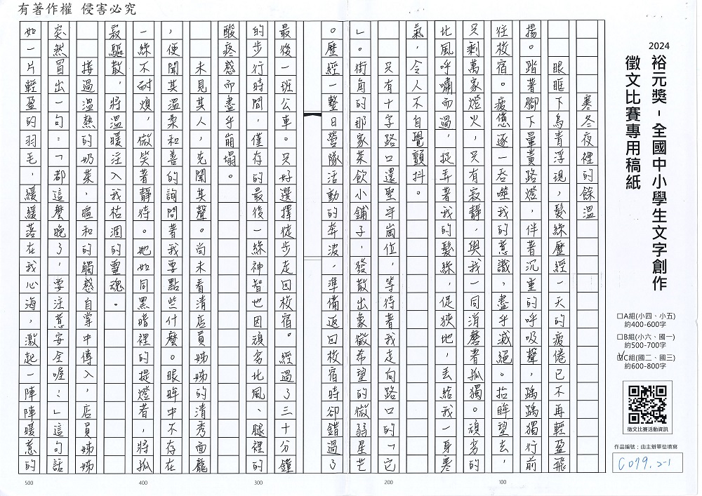 2024-C-26-p1.jpg