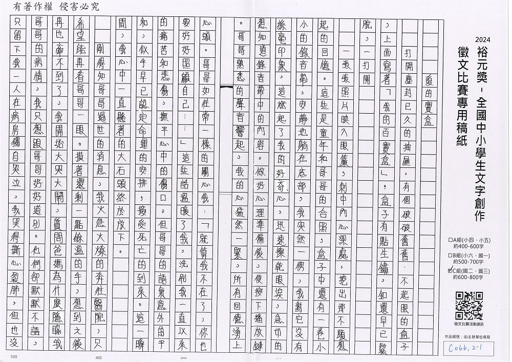2024-C-30-p1.jpg