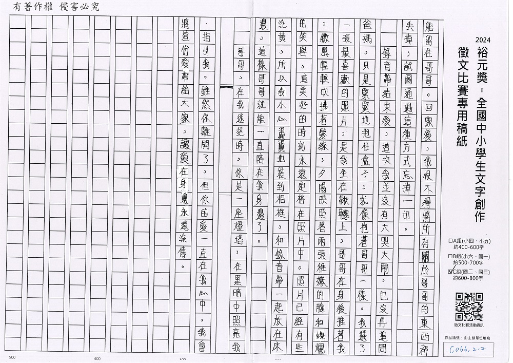 2024-C-30-p2.jpg