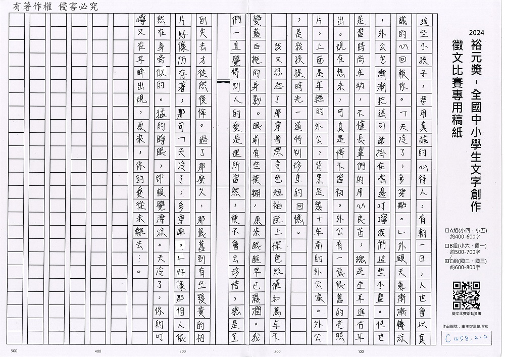 2024-C-37-p2.jpg