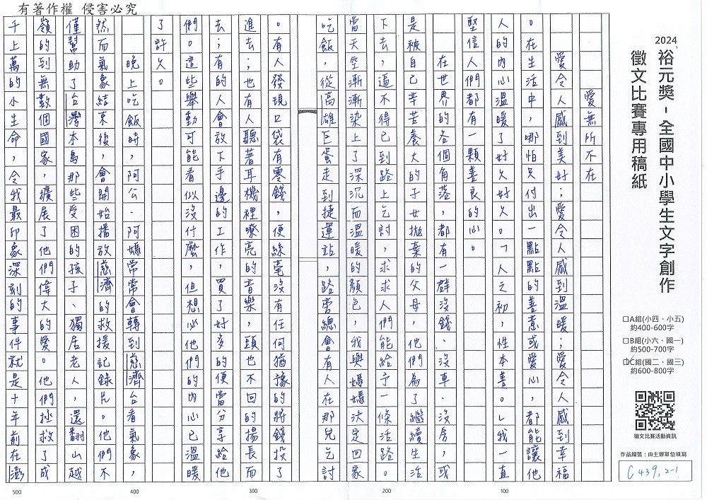 2024-C-54-p1.jpg