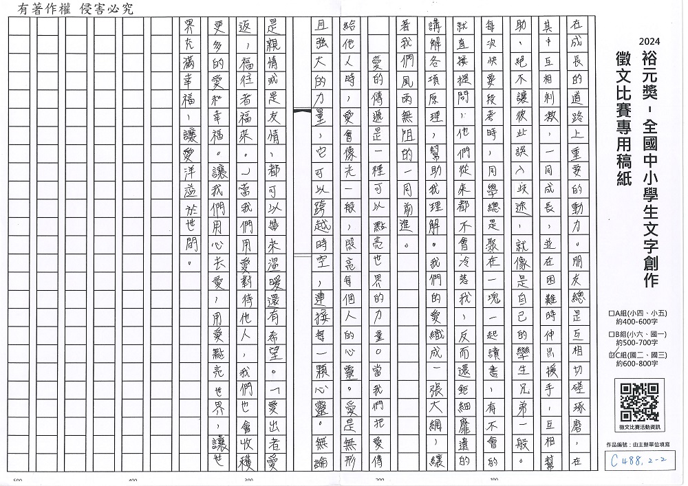 2024-C-56-p2.jpg